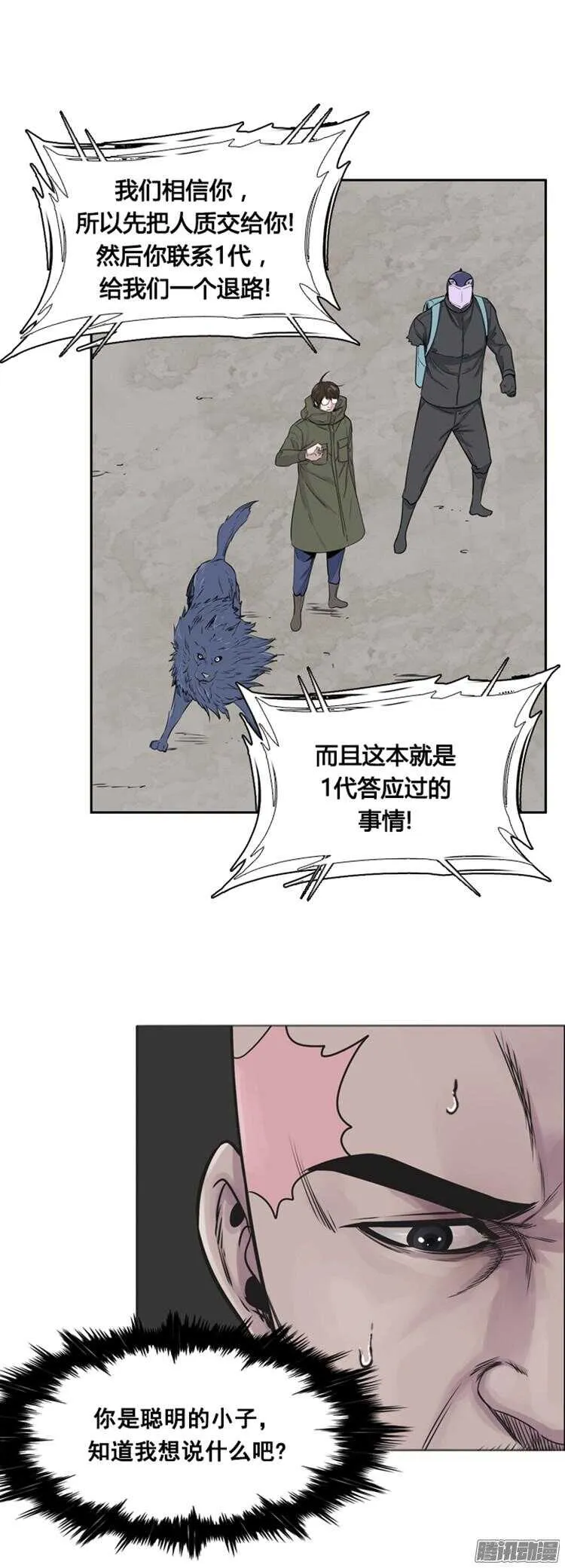 第303集 亡灵之王VS亡灵之王 第15页