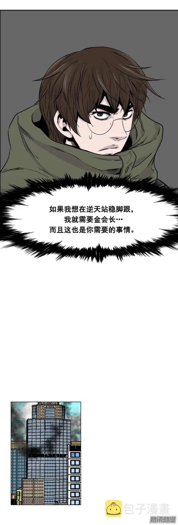第303集 亡灵之王VS亡灵之王 第16页
