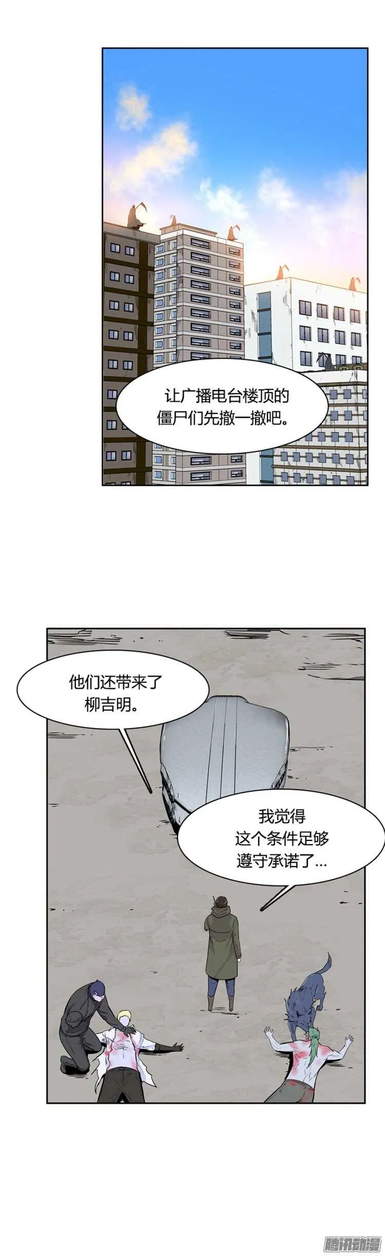 第303集 亡灵之王VS亡灵之王 第19页