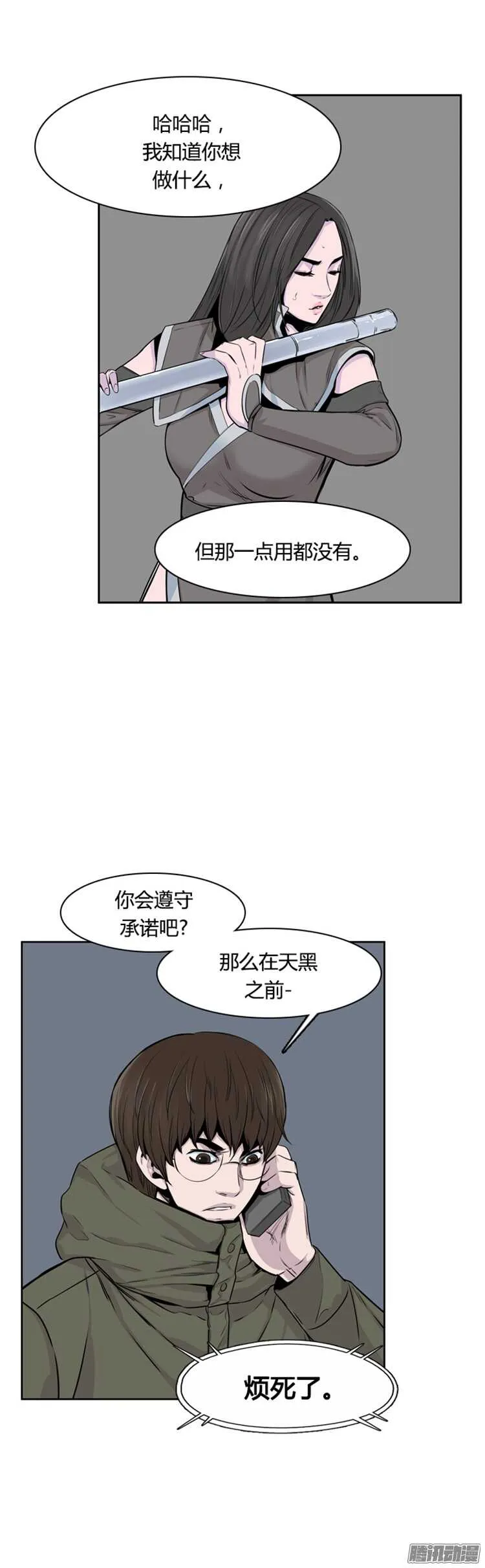 第303集 亡灵之王VS亡灵之王 第21页