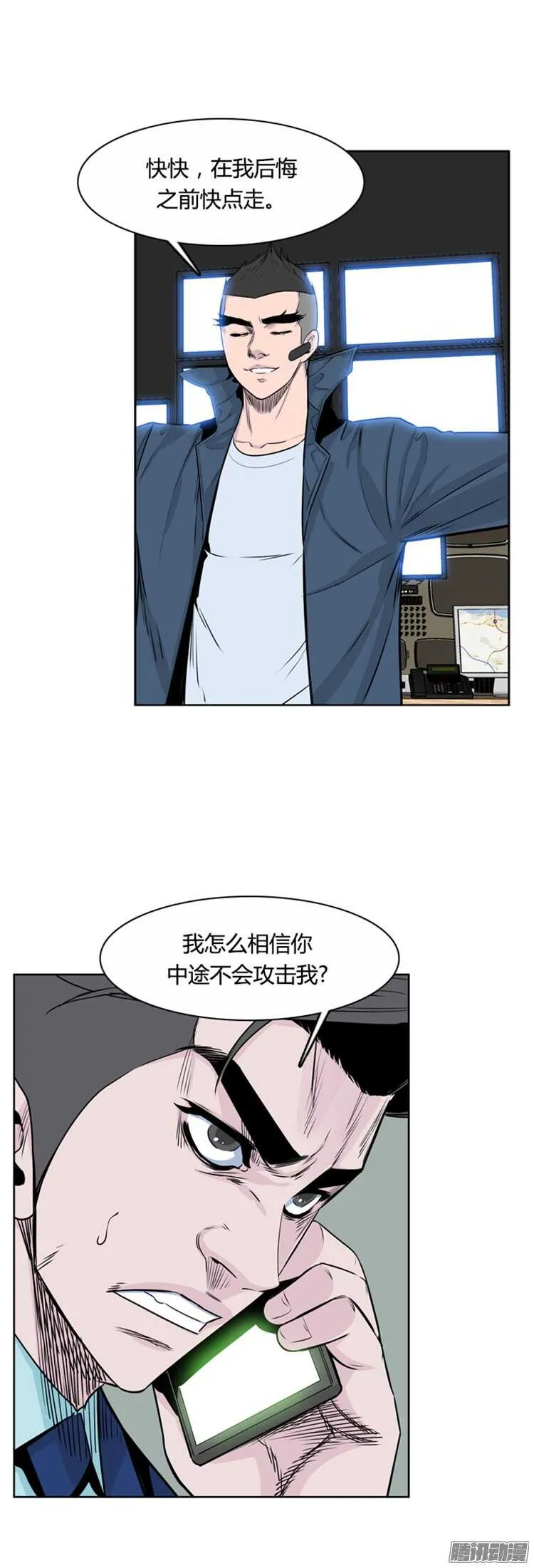 第304集 柳吉明的声音（1）上 第11页