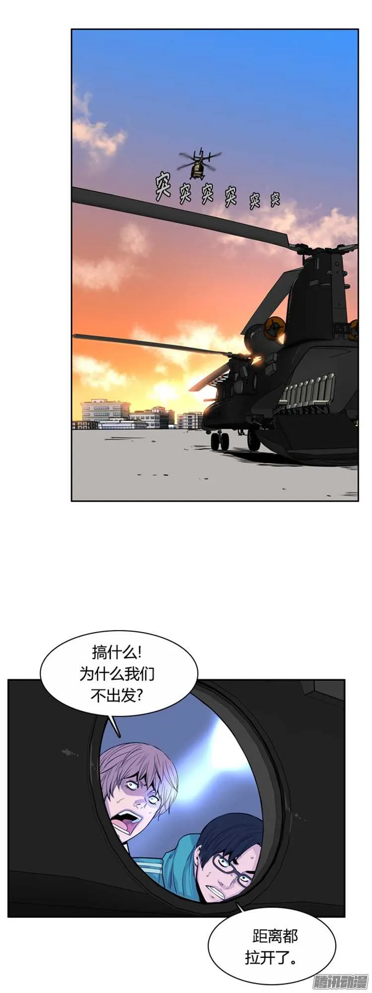 第304集 柳吉明的声音（1）上 第14页