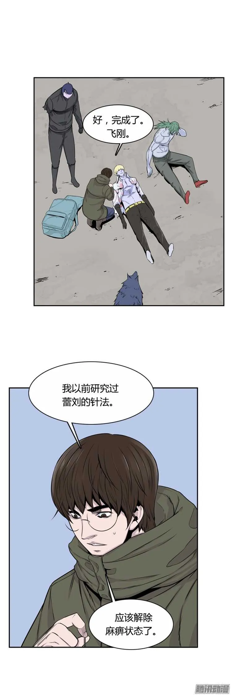 第304集 柳吉明的声音（1）上 第17页
