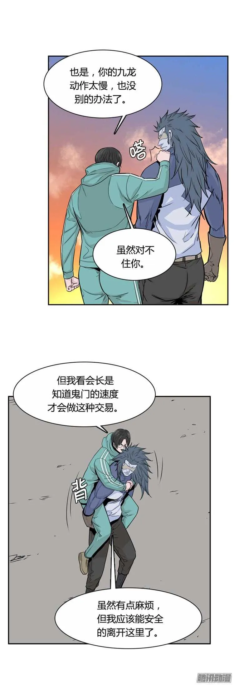 第304集 柳吉明的声音（1）上 第23页