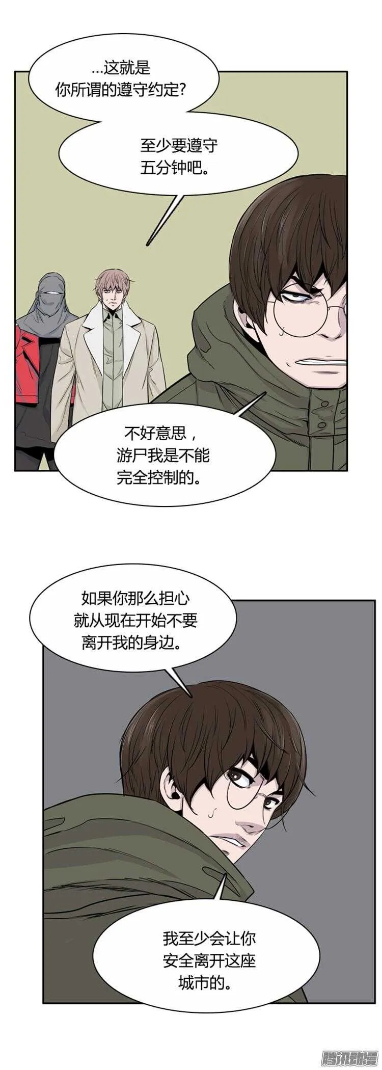 第305集 柳吉明的声音（1）下 第3页