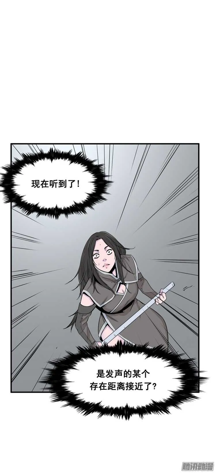 第305集 柳吉明的声音（1）下 第10页