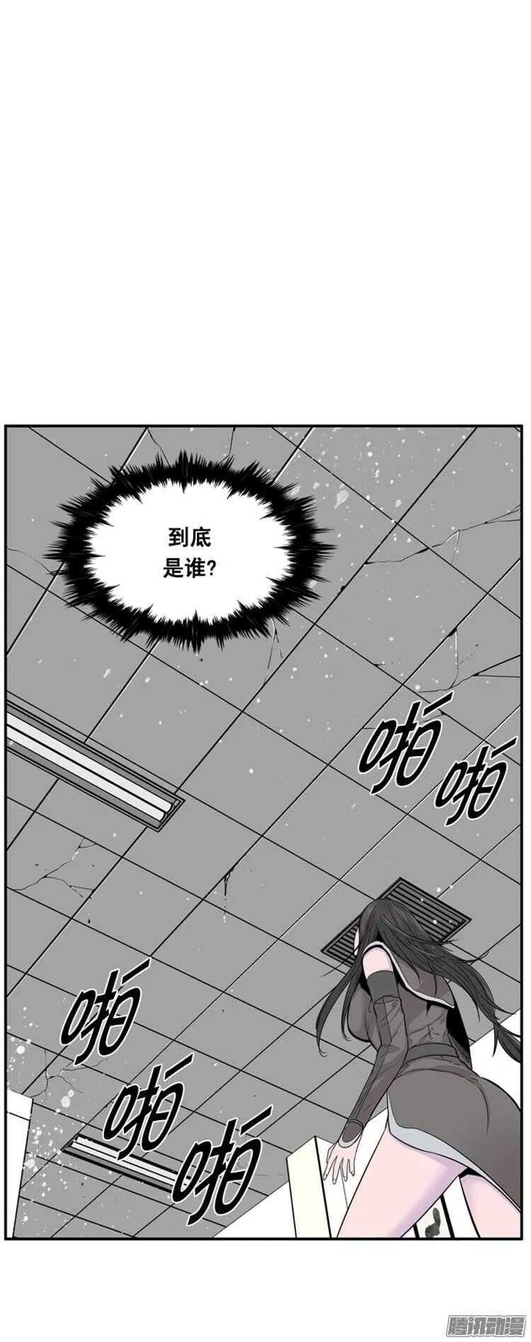 第305集 柳吉明的声音（1）下 第12页