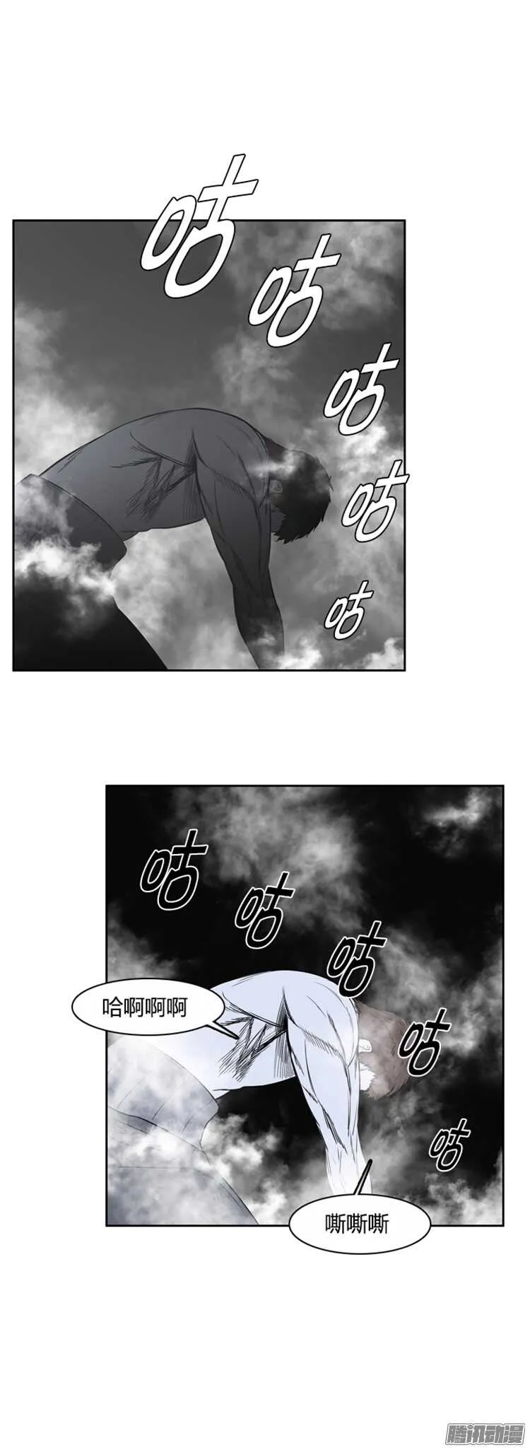 第305集 柳吉明的声音（1）下 第15页