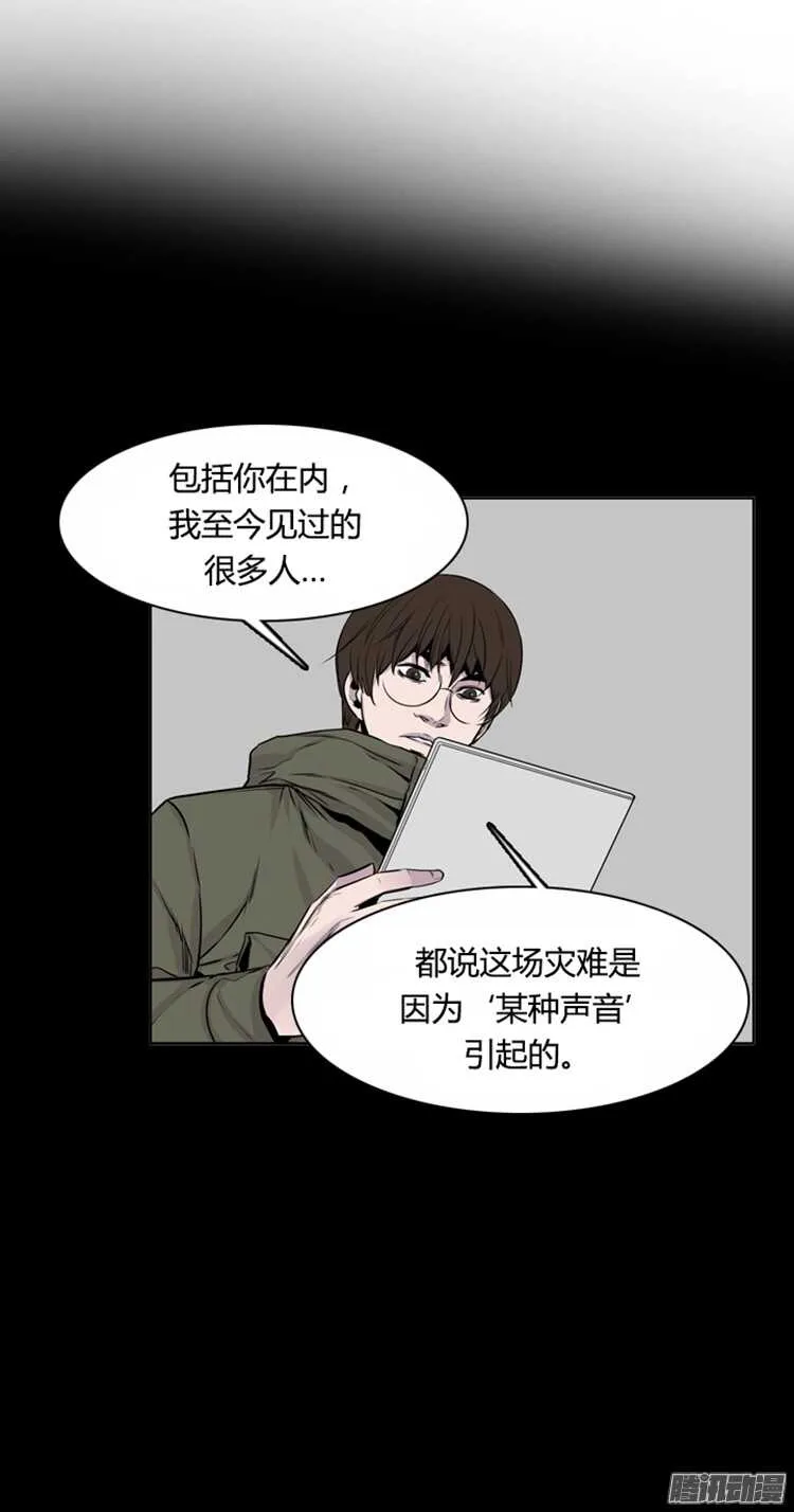 第305集 柳吉明的声音（1）下 第17页
