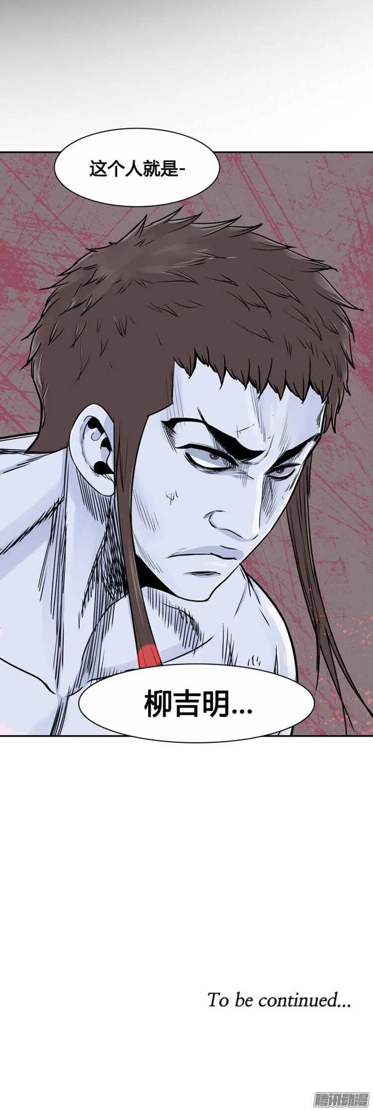 第305集 柳吉明的声音（1）下 第22页