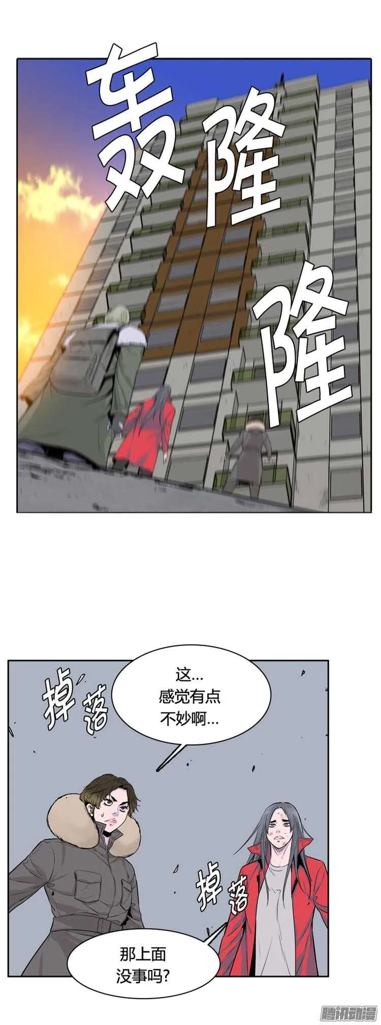 第306集 柳吉明的声音（2）上 第3页