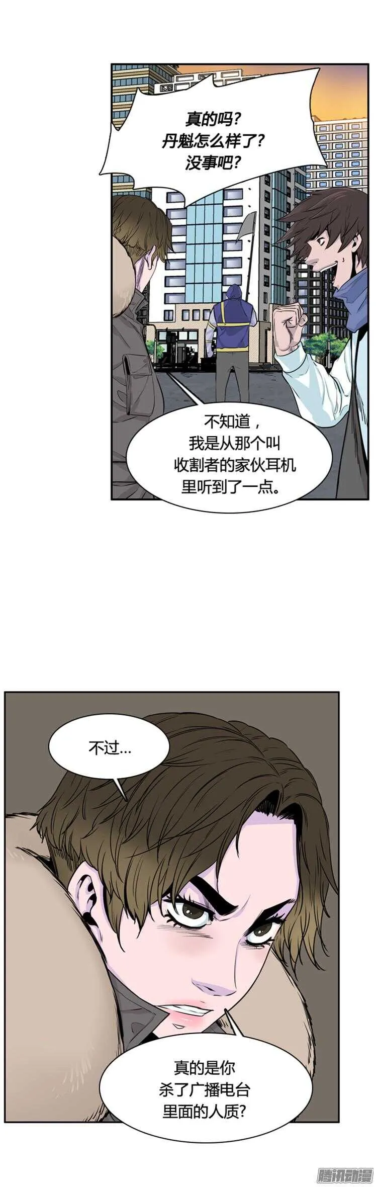 第306集 柳吉明的声音（2）上 第7页