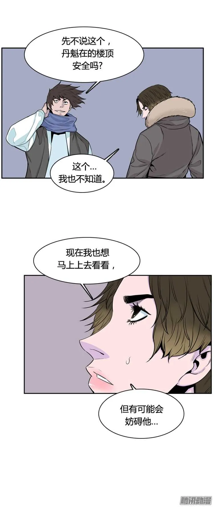 第306集 柳吉明的声音（2）上 第9页
