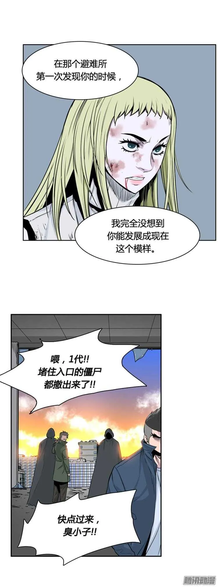 第306集 柳吉明的声音（2）上 第19页
