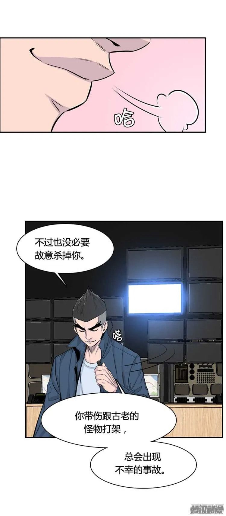 第306集 柳吉明的声音（2）上 第21页