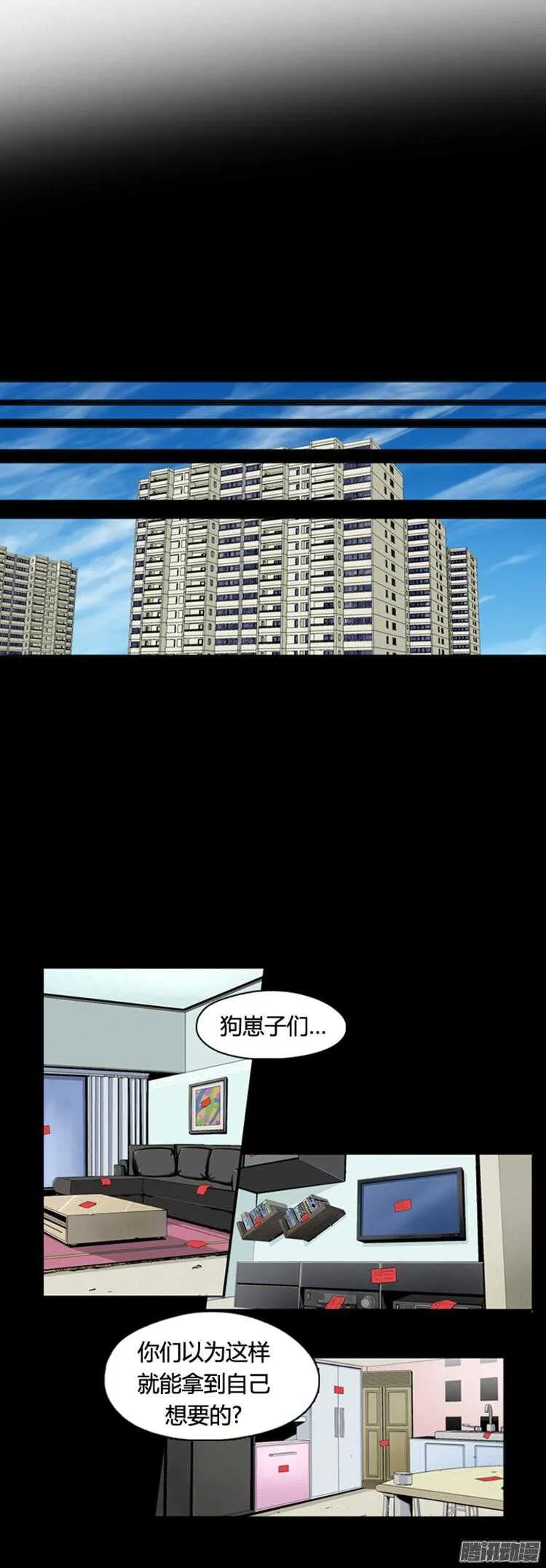 第307集 柳吉明的声音（2）下 第8页
