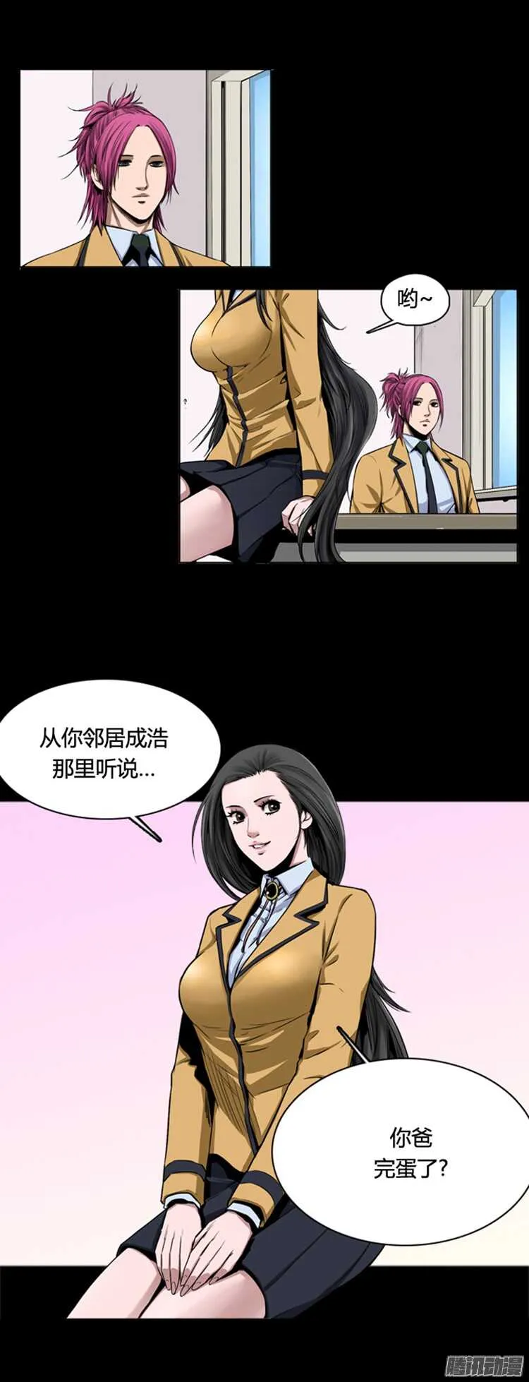 第307集 柳吉明的声音（2）下 第14页