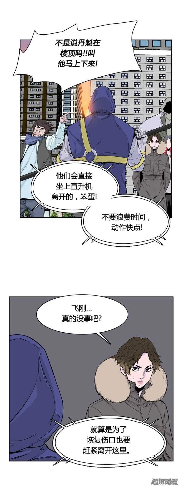 第308集 柳吉明的声音（3）上 第3页