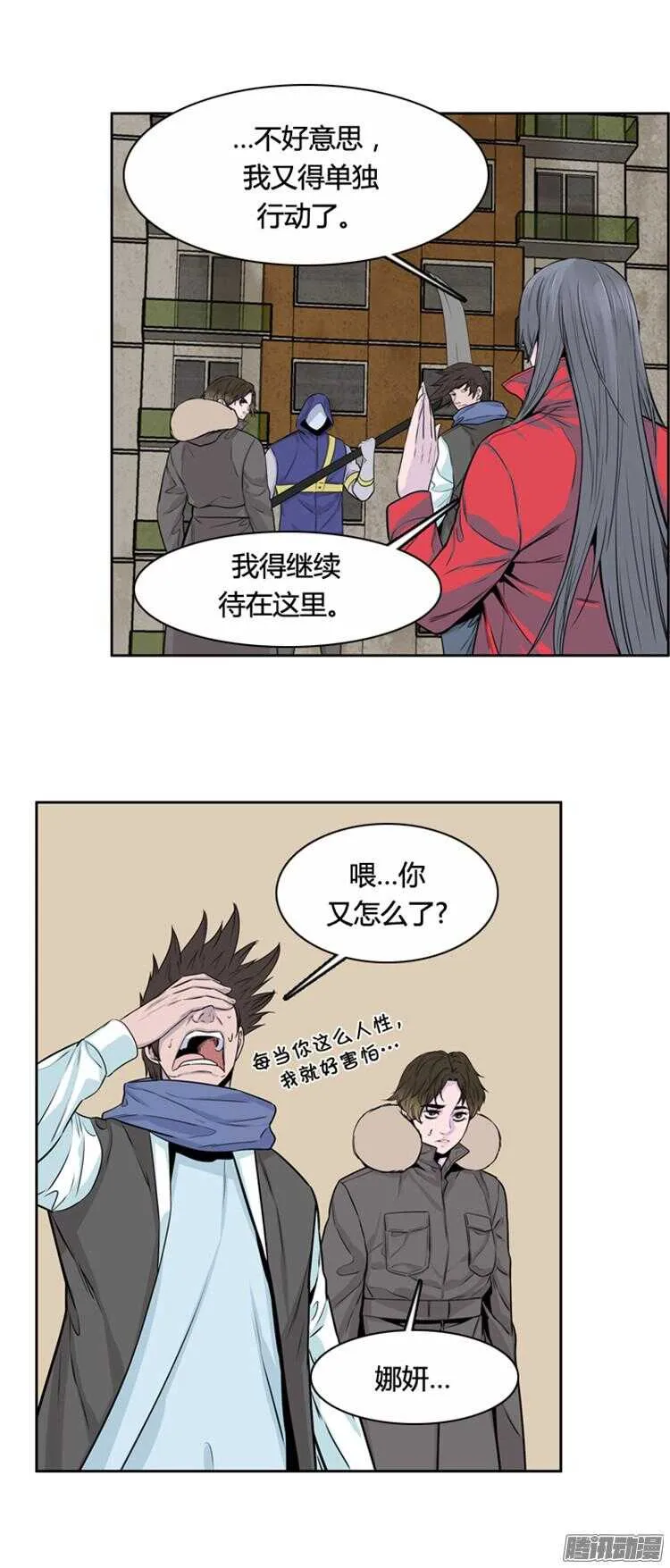 第308集 柳吉明的声音（3）上 第4页