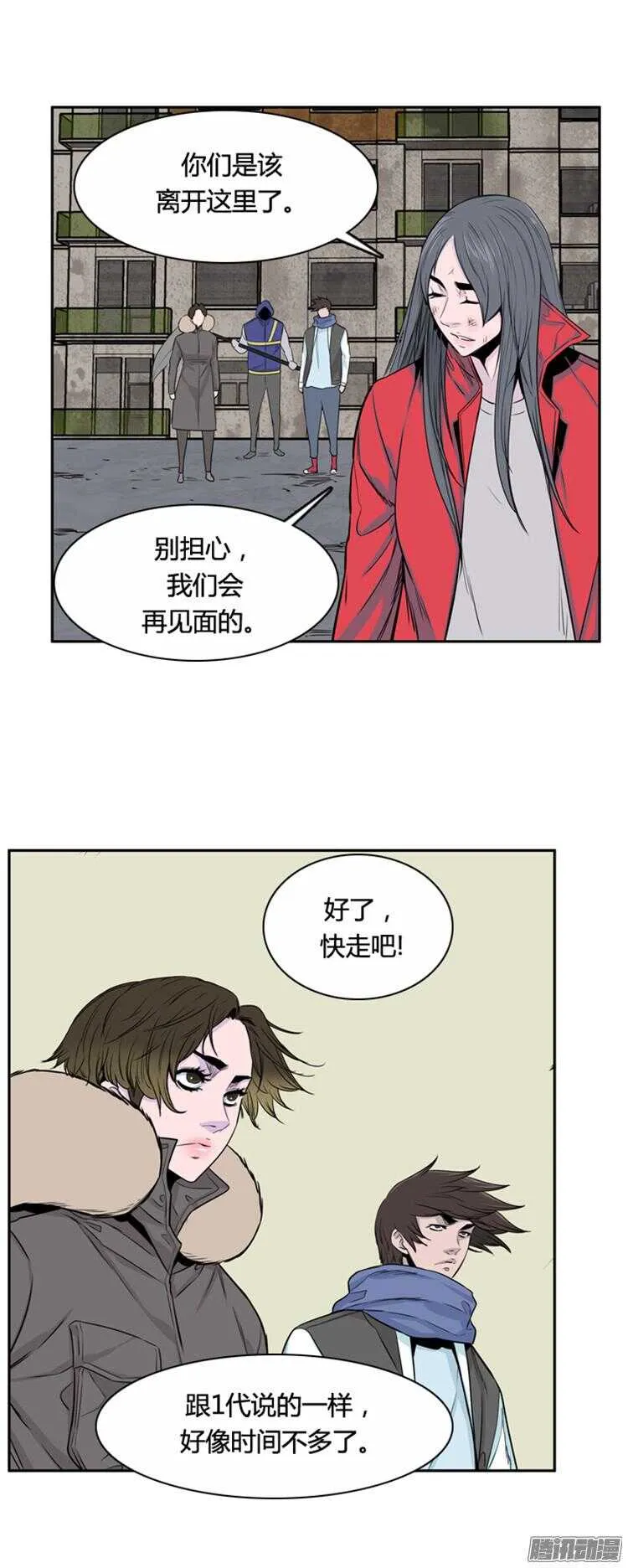 第308集 柳吉明的声音（3）上 第7页