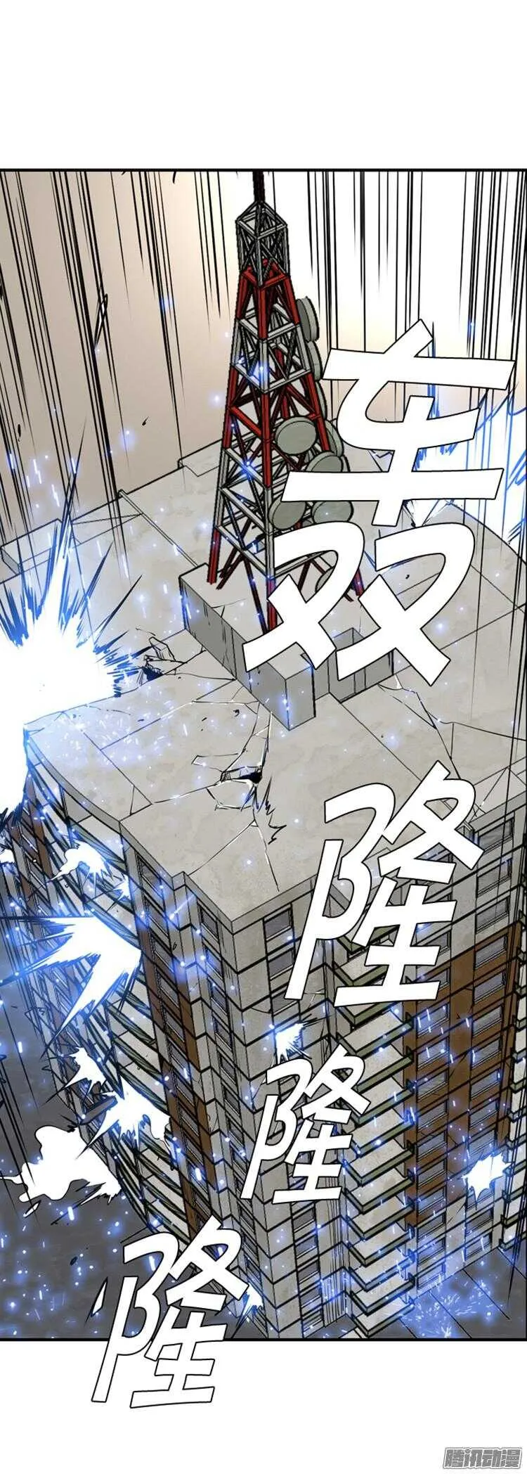 第308集 柳吉明的声音（3）上 第20页