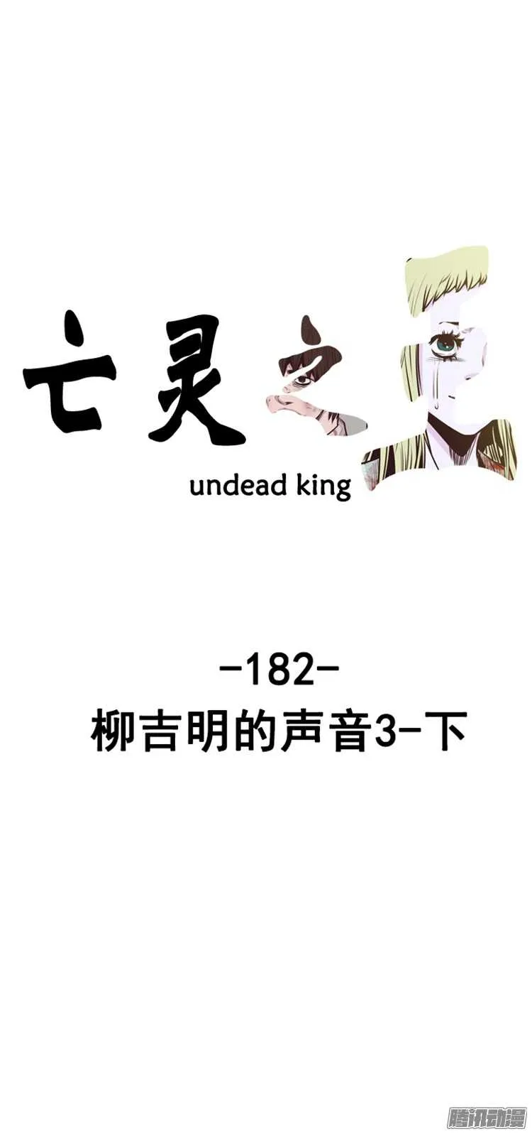 第309集 柳吉明的声音（3）下 第1页