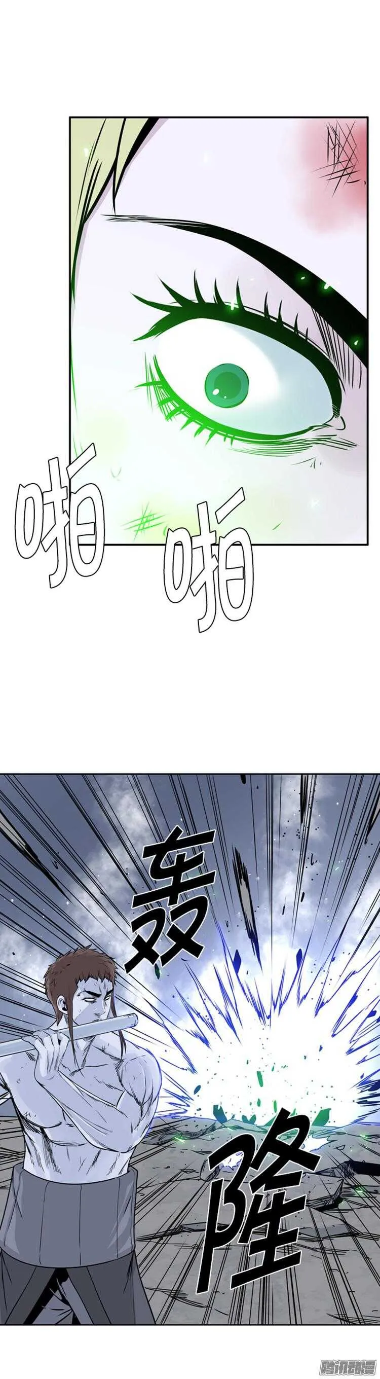 第310集 柳吉明的声音（4）上 第19页