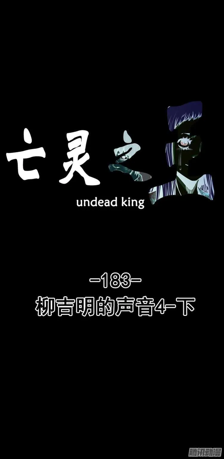 第311集 柳吉明的声音（4）下 第1页