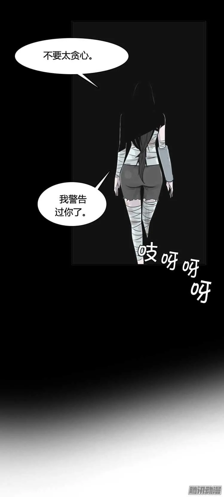 第311集 柳吉明的声音（4）下 第3页