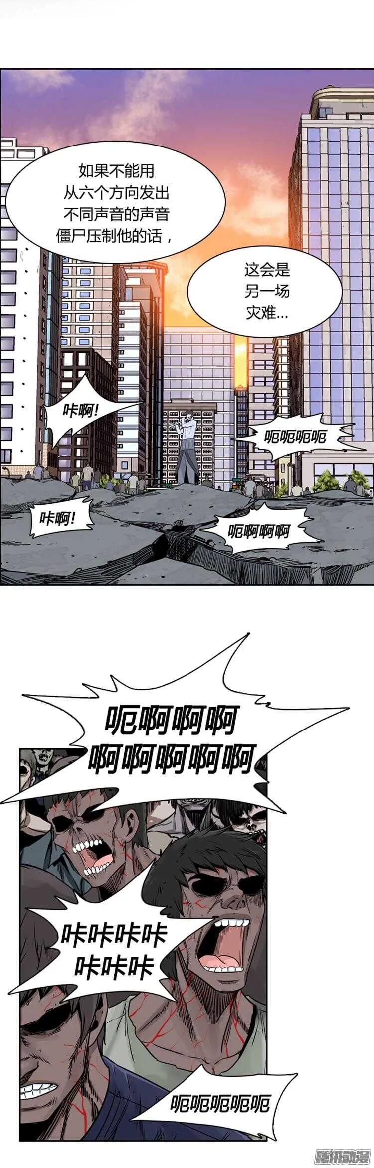 第311集 柳吉明的声音（4）下 第4页