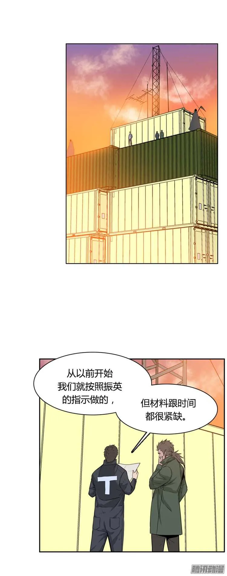 第311集 柳吉明的声音（4）下 第7页