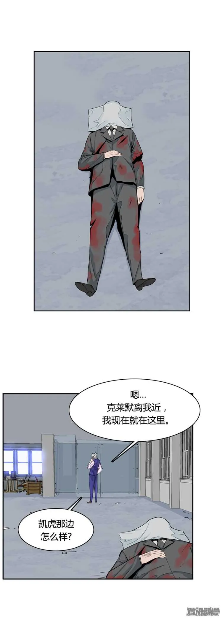 第311集 柳吉明的声音（4）下 第10页