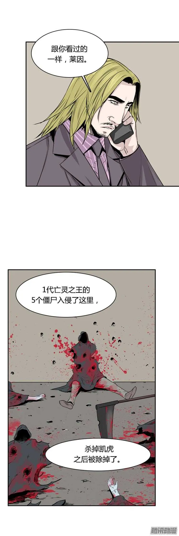 第311集 柳吉明的声音（4）下 第11页