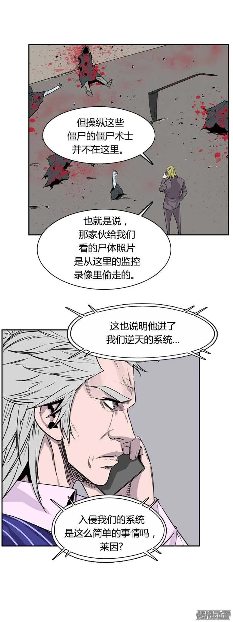 第311集 柳吉明的声音（4）下 第12页