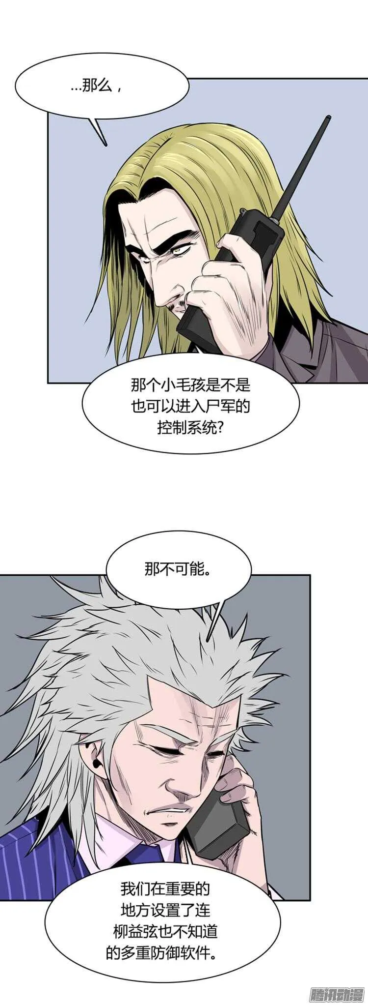 第311集 柳吉明的声音（4）下 第14页
