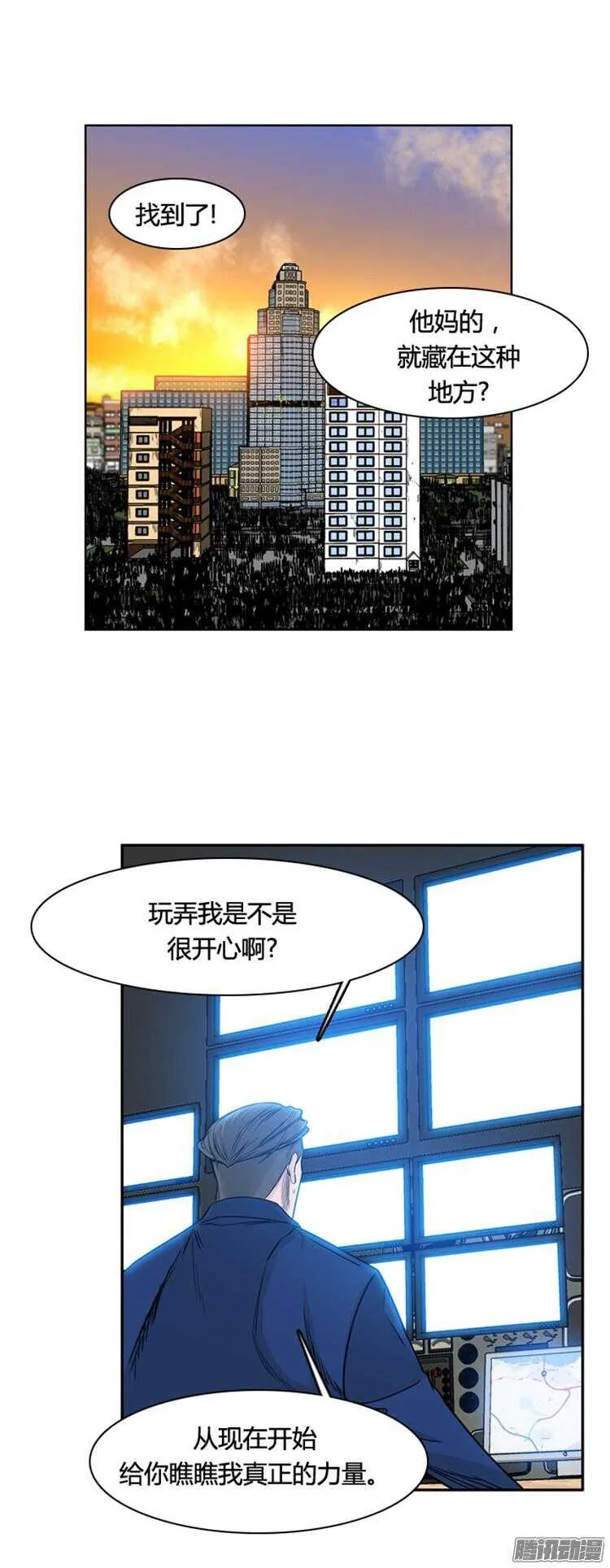 第311集 柳吉明的声音（4）下 第17页