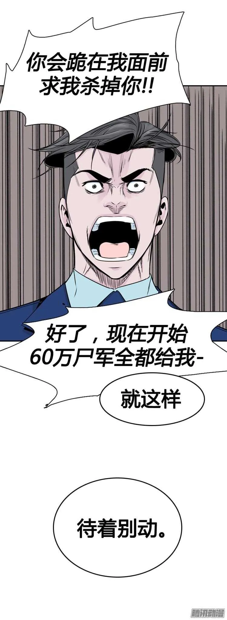 第311集 柳吉明的声音（4）下 第18页