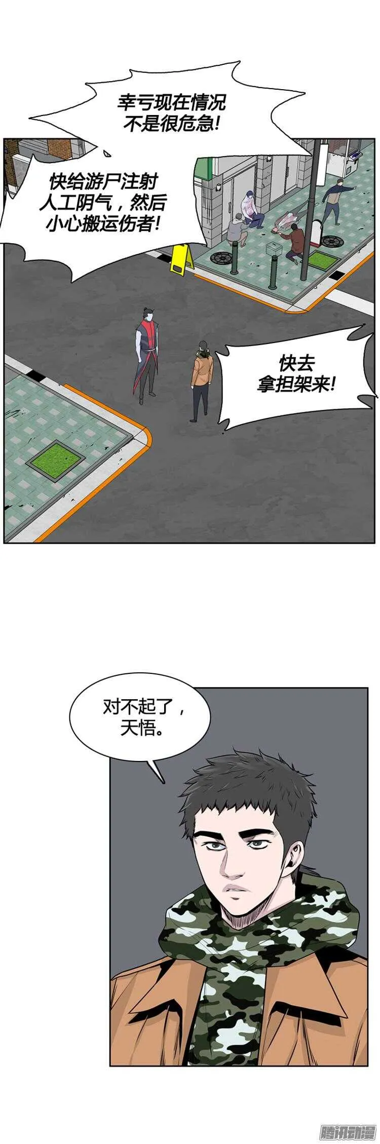 第312集 反击的基础（1）上 第4页