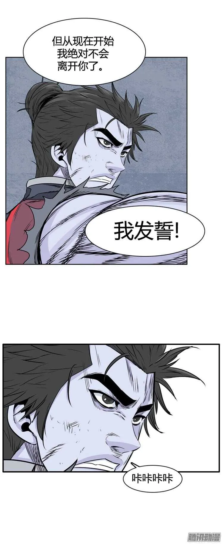 第312集 反击的基础（1）上 第8页