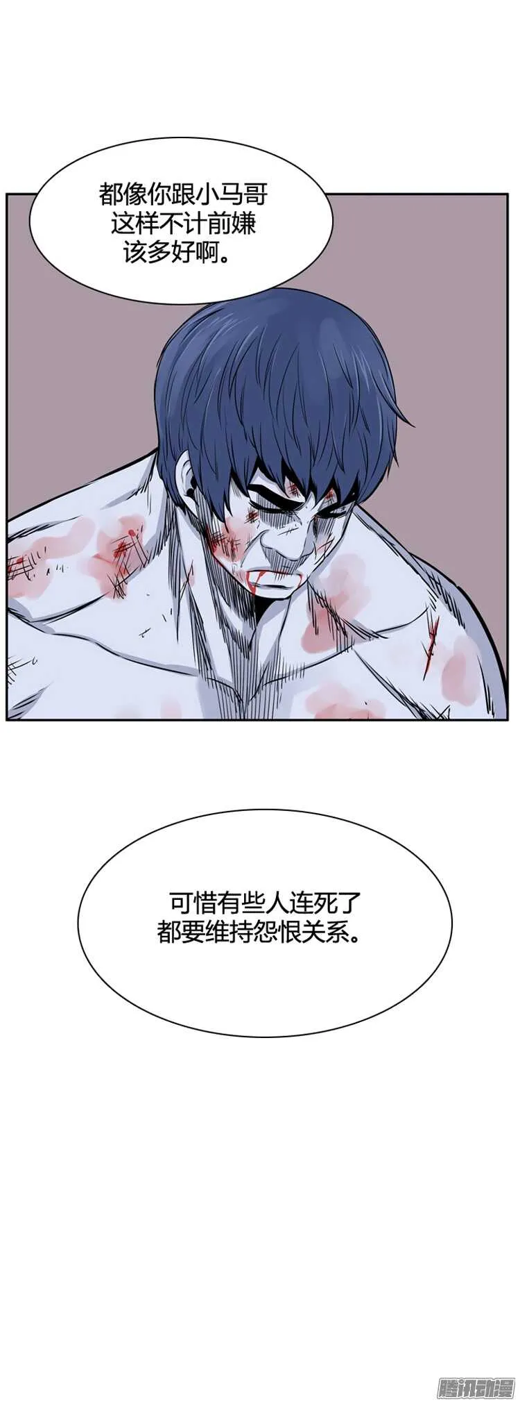 第312集 反击的基础（1）上 第11页