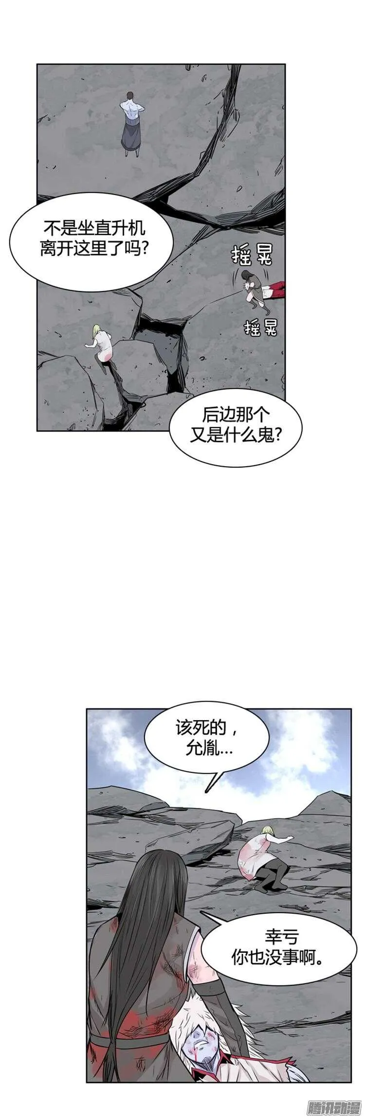 第312集 反击的基础（1）上 第19页