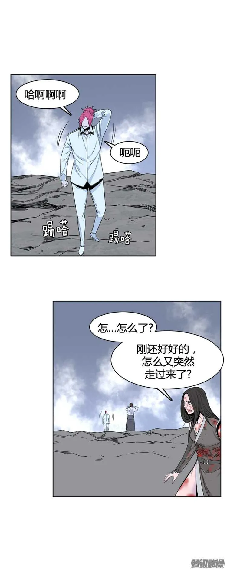 第312集 反击的基础（1）上 第21页