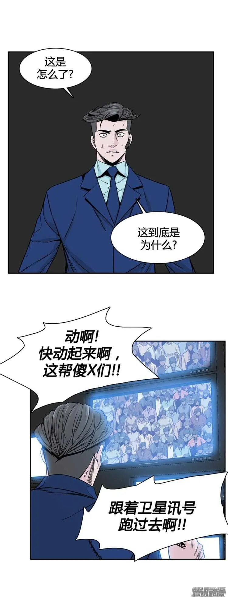 第313集 反击的基础（1）下 第12页