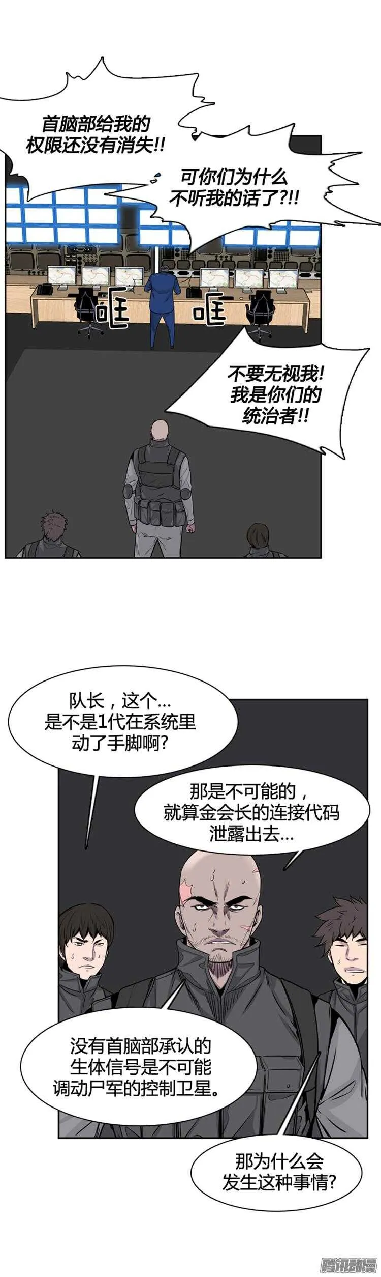 第313集 反击的基础（1）下 第13页