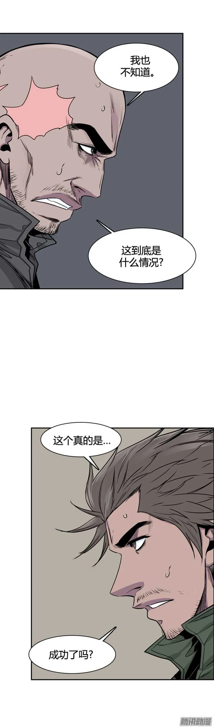 第313集 反击的基础（1）下 第14页
