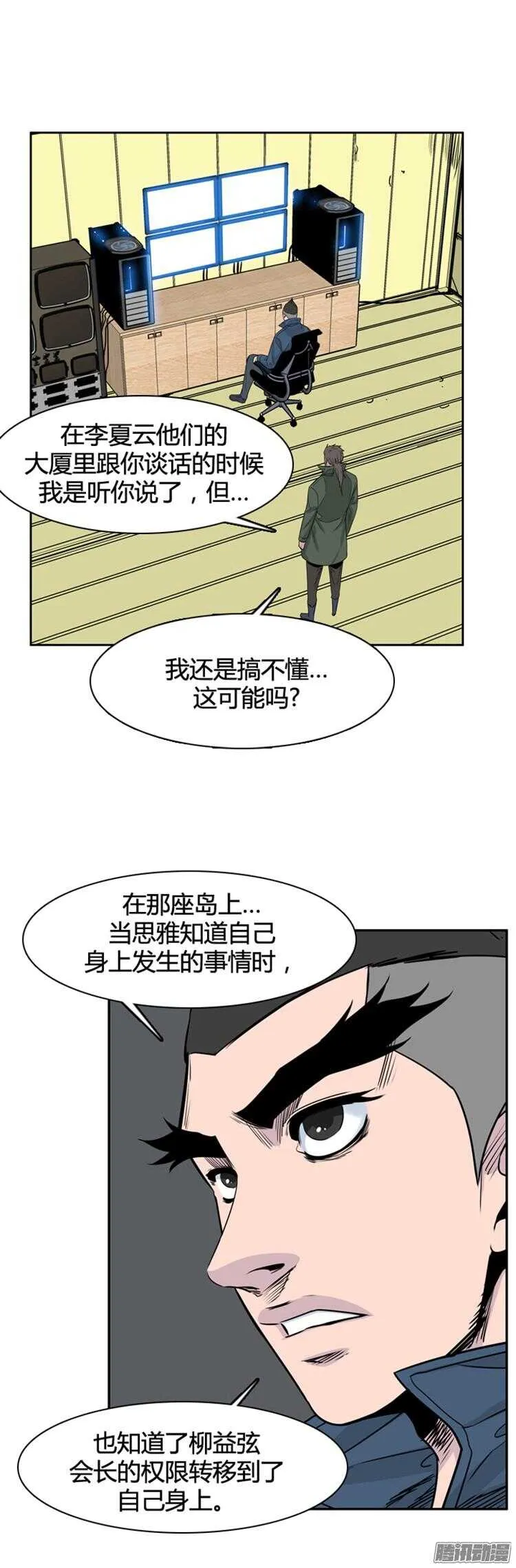 第313集 反击的基础（1）下 第15页