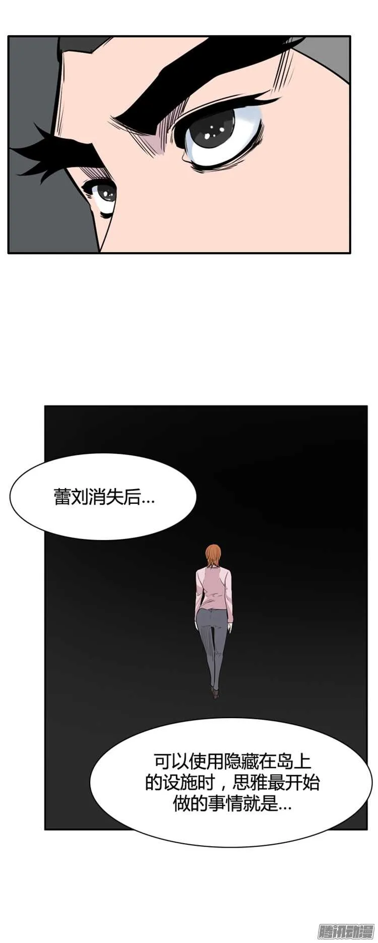 第313集 反击的基础（1）下 第16页