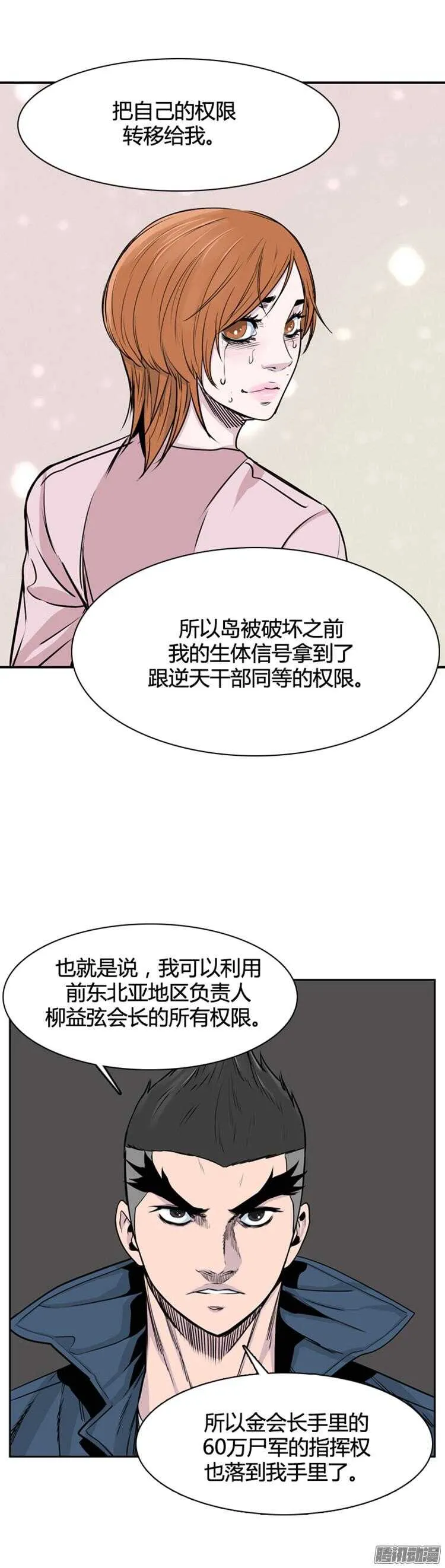 第313集 反击的基础（1）下 第17页