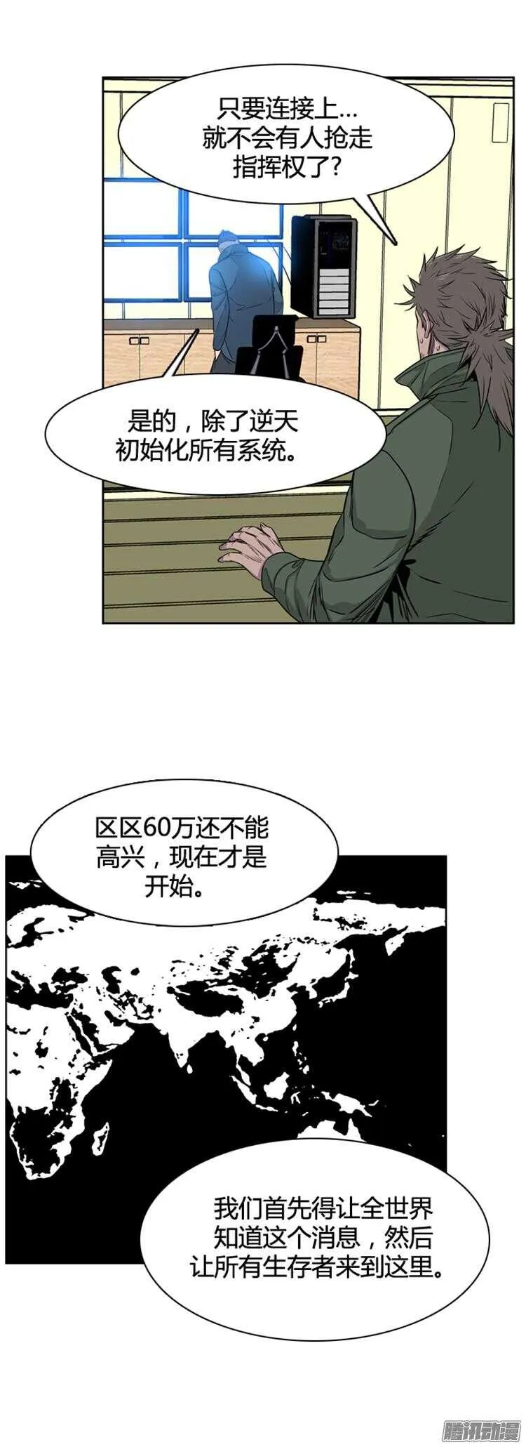 第313集 反击的基础（1）下 第18页