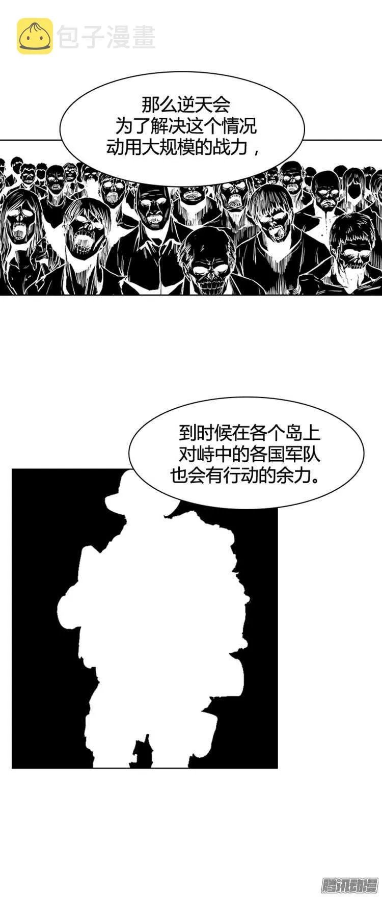 第313集 反击的基础（1）下 第19页